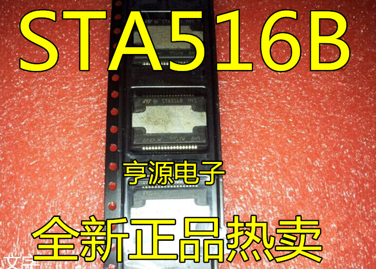 全新 原装正品 STA516 STA516B STA516BF SOP 汽车芯片