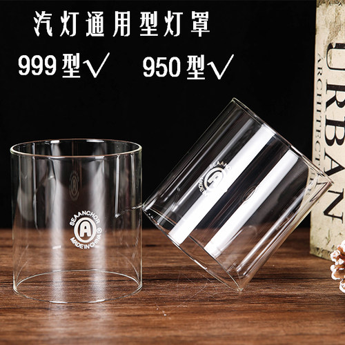 老式海锚牌玻璃罩户外高亮度汽灯