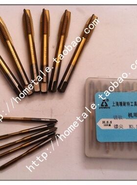 上海精耐特涂钛机用丝锥 M3 M4 M5 M6 M8 M10 M12