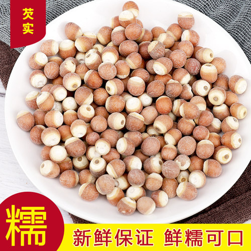 手工湖南湘潭碎片500g芡实米
