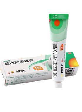 【百多邦】莫匹罗星软膏2%*15g*1支/盒