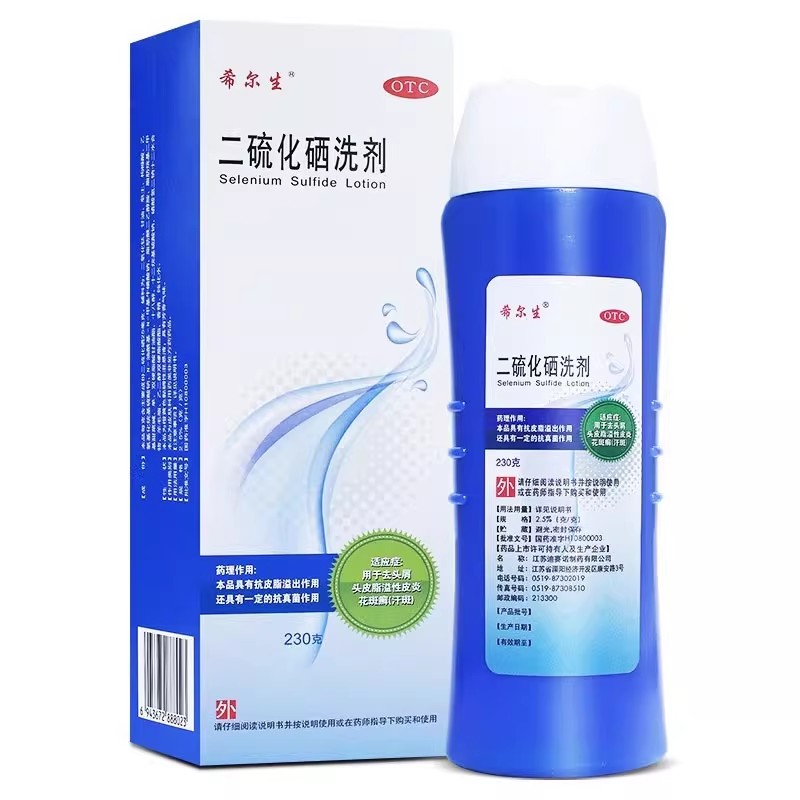 希尔生 二硫化硒洗剂 2.5%*230g*1瓶/盒    WS