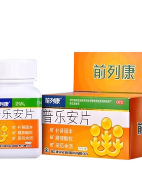 【前列康】普乐安片0.57g*150片*1瓶/盒