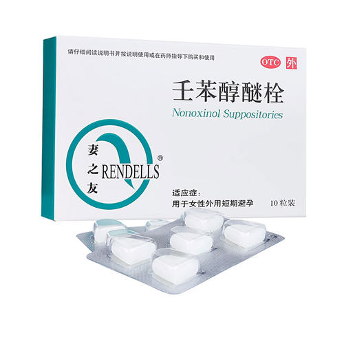 【妻之友】壬苯醇醚栓100mg*10粒/盒