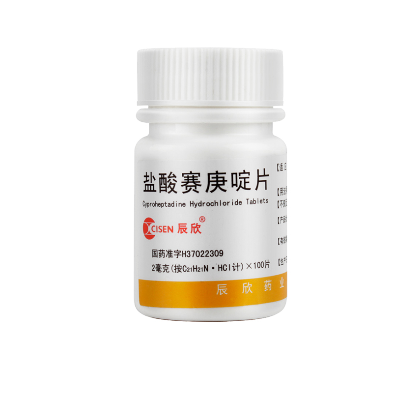 【辰欣】盐酸赛庚啶片2mg*100片/盒