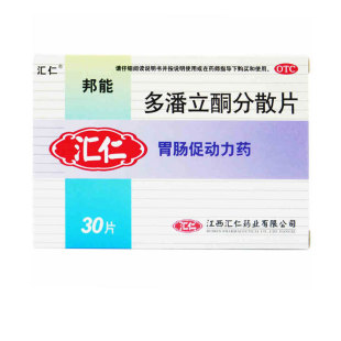 汇仁 邦能 多潘立酮分散片 10mg*30片/盒