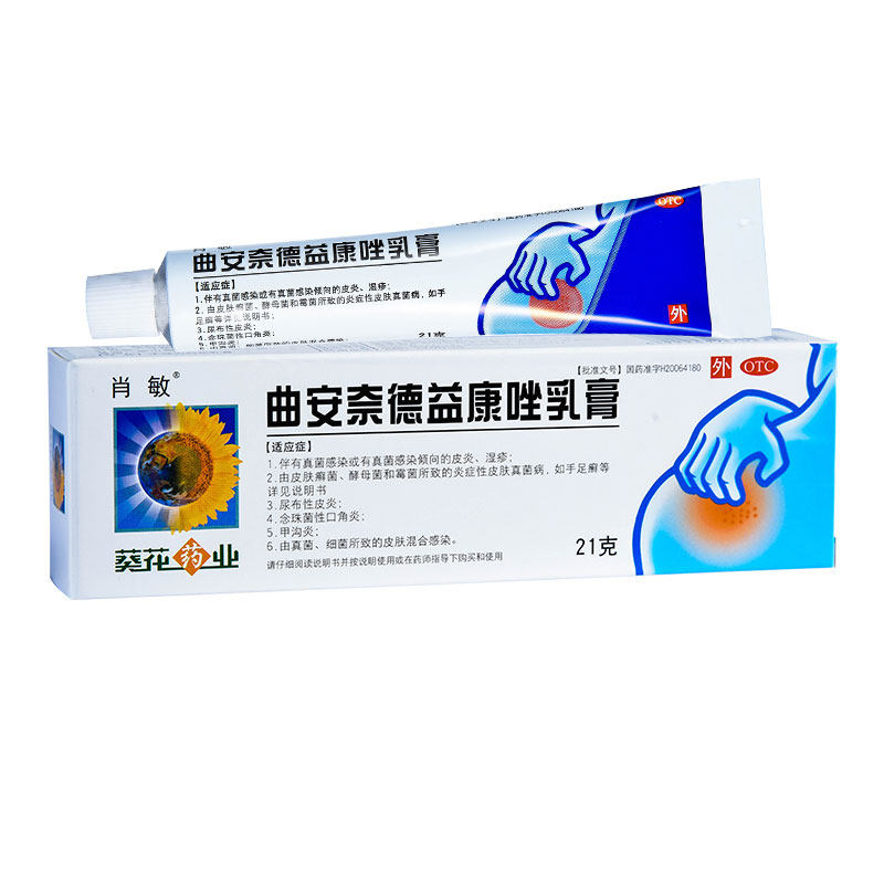 曲安奈德益康唑乳膏21g真菌感染曲安纳奈德益康不含醋酸   WW