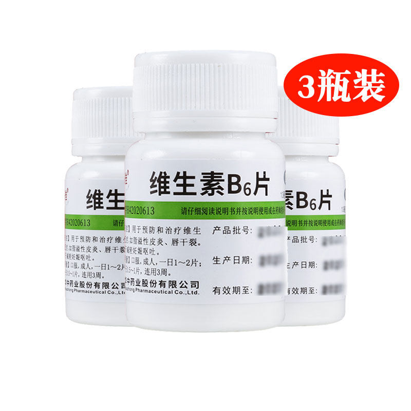[维福佳]维生素B6片10mg*100片/瓶*3瓶，▲▲现货速发▲▲图片