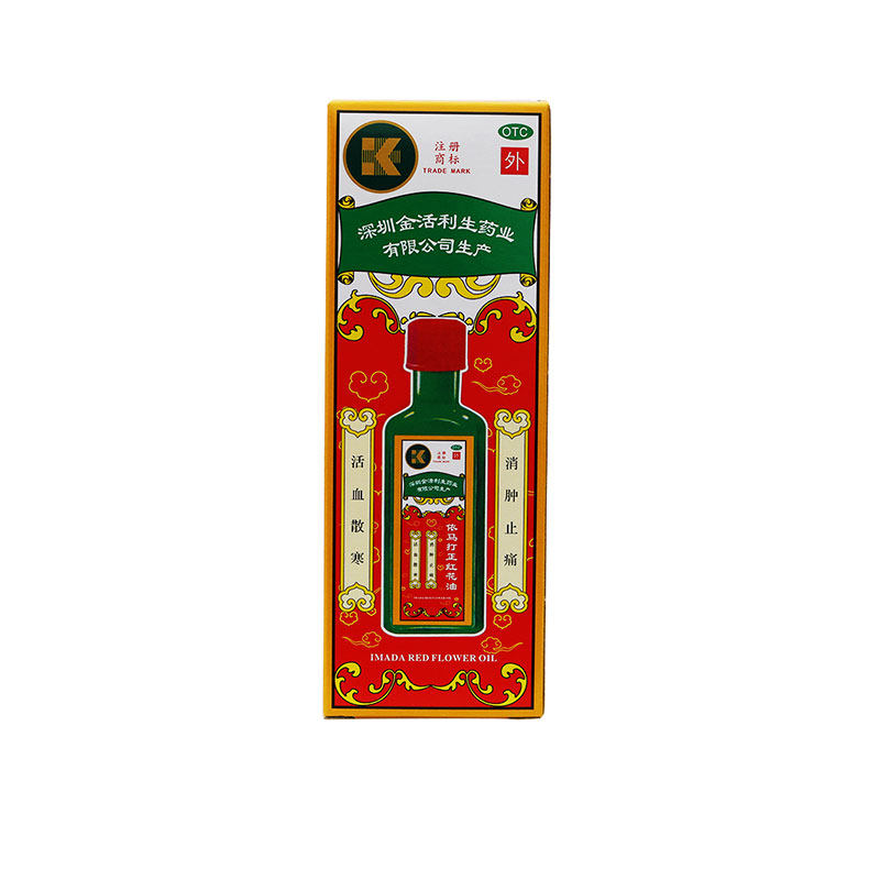 【金活】依马打正红花油25ml*1瓶/盒图片