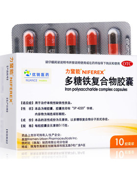 【力蜚能】多糖铁复合物胶囊0.15g*10粒/盒