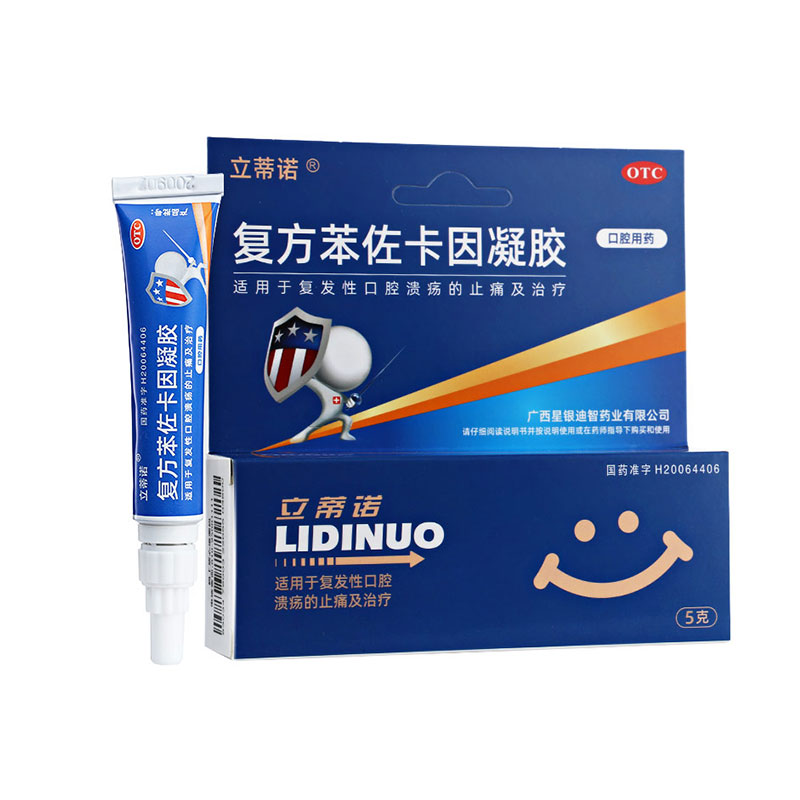 【立蒂诺】复方苯佐卡因凝胶5g*1支/盒
