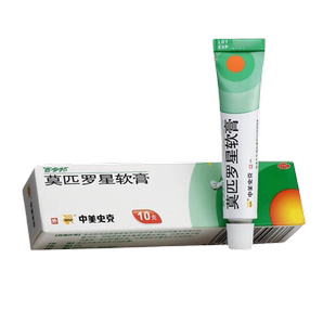 百多邦 莫匹罗星软膏10g 正品 莫西莫比罗星皮罗乳膏莫区罗星软膏