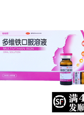 【呦呦呗】多维铁口服溶液5ml*20支/盒