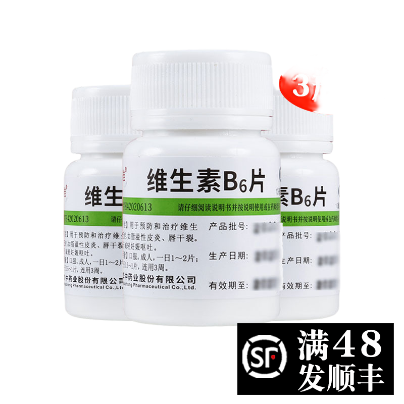 [维福佳]维生素B6片10mg*100片/瓶*3瓶，▲▲现货
