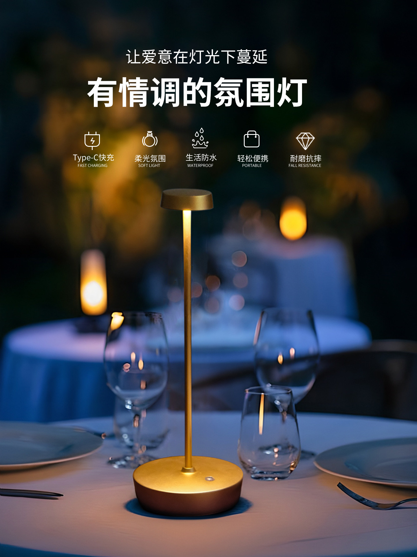 led台灯酒吧触摸轻奢餐桌餐厅吧台桌面户外氛围灯充电创意桌灯