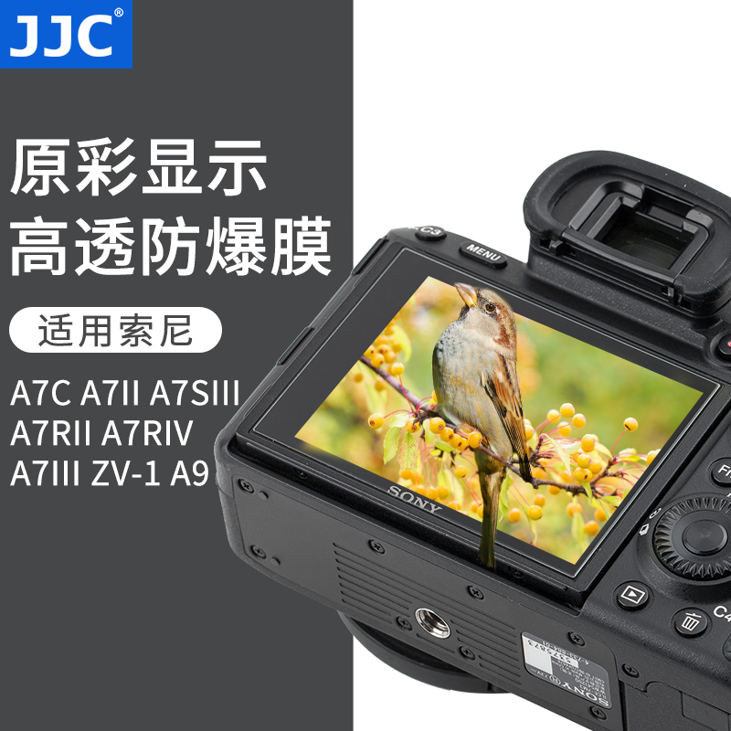 JJC 适用索尼A7C A7III A7CII A7CR A7R5 A9III A7R4A ZV1 A7M4 ZV-E1钢化膜A7SII ZV-E10 A7R FX3屏幕贴膜 3C数码配件 屏幕保护膜 原图主图