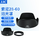 A7M3 60mm镜头遮光罩sony A7S3 配件 SEL2860 50变焦镜头 JJC A7R3 ZVE1 适用索尼FE A7C A6700微单相机16