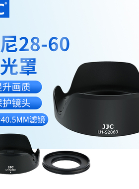 JJC 适用索尼FE 28-60mm镜头遮光罩sony A7C A7S3 A7R3 A7M3 ZVE1 A6700微单相机16-50变焦镜头(SEL2860)配件