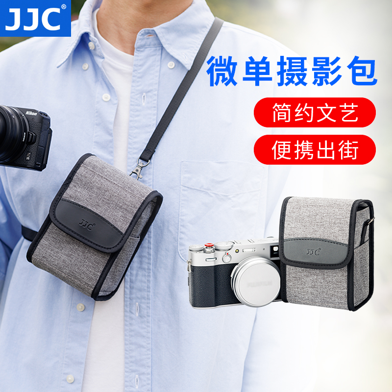 JJC小型摄影包微单数码卡片机