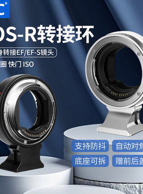 JJC 适用佳能EF-EOSR转接环R50V R7 R62 R10 R8 RP R52微单RF转接EF/EF-S相机镜头永诺小痰盂50f18卡口适配器