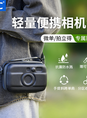 JJC 适用富士mini Evo拍立得X100VI 硬壳显眼包相机收纳包索尼A6700 ZVE10松下G100D徕卡SOFORT2内胆袋保护套