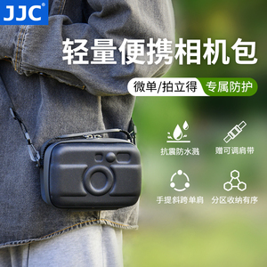 JJC 适用富士mini Evo拍立得X100VI 硬壳显眼包相机收纳包索尼A6700 ZVE10松下G100D徕卡SOFORT2内胆袋保护套