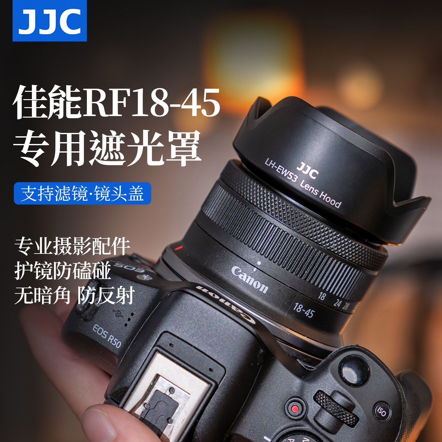 JJC佳能RF18-45遮光罩镜头配件图片