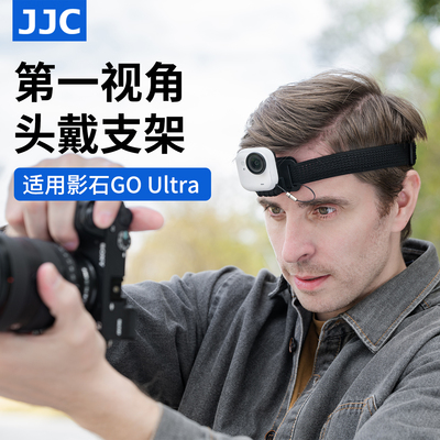 JJC适用影石GoUltra头戴支架