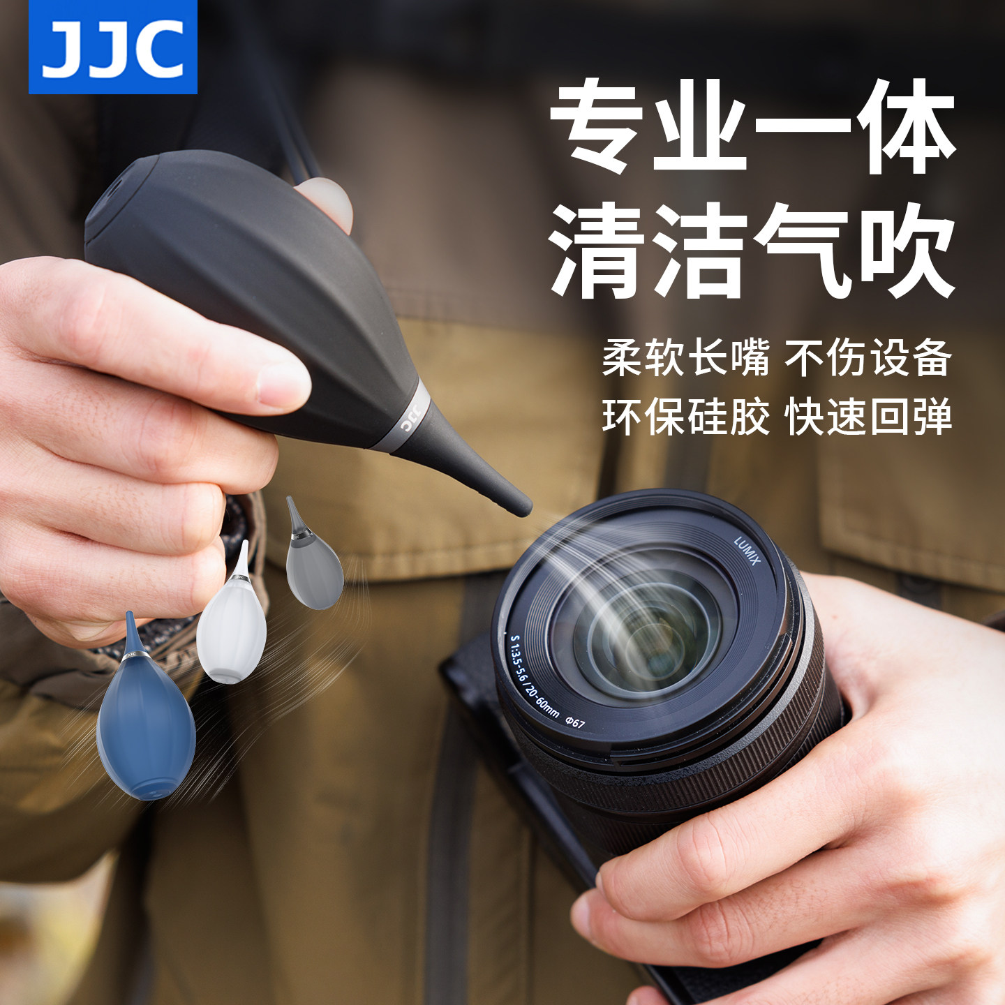 JJC 气吹相机清洁一体式清灰软嘴防护硅胶强风气吹双进气口镜头清洁除尘气吹多肉键盘缝隙强力气吹深度清洁