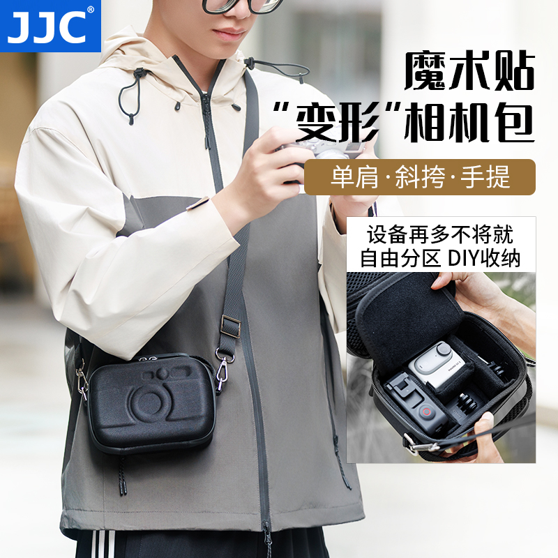 JJC 数码相机收纳包 硬壳防护索尼ZVE10黑卡7代a6700微单理光奥林巴斯卡片机大疆Action5Pro富士Evo拍立得ZV1