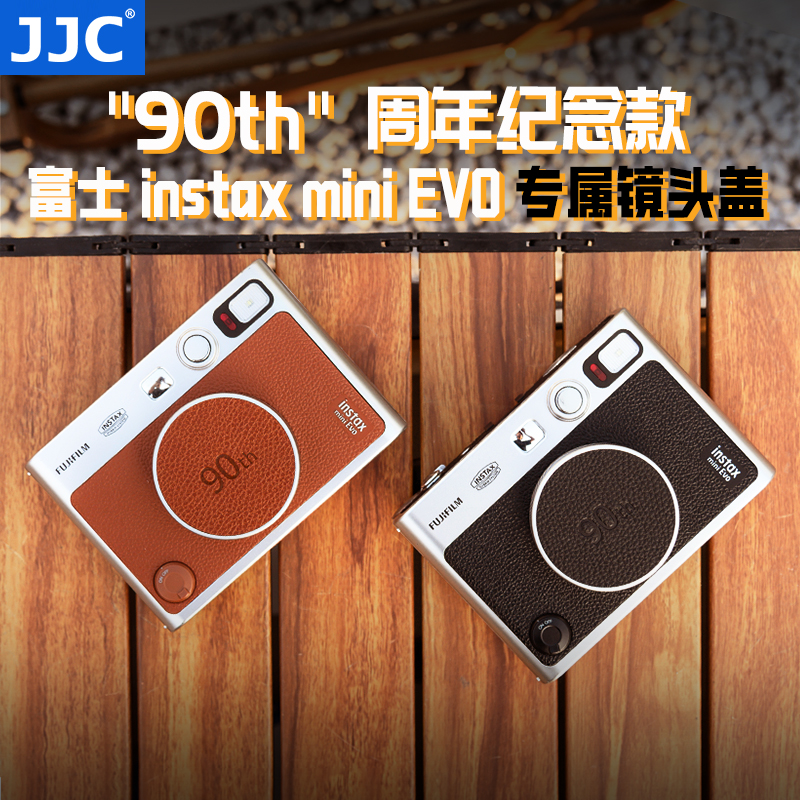 JJC适用富士InstaxMiniEVO镜头盖
