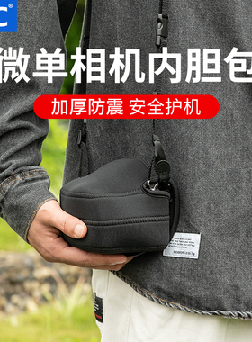JJC 适用尼康Z50 Zfc Z30微单内胆包Z16-50镜头索尼ZV-E1 A6700富士XS10 XS20+15-45保护套R50+RF18-45相机包