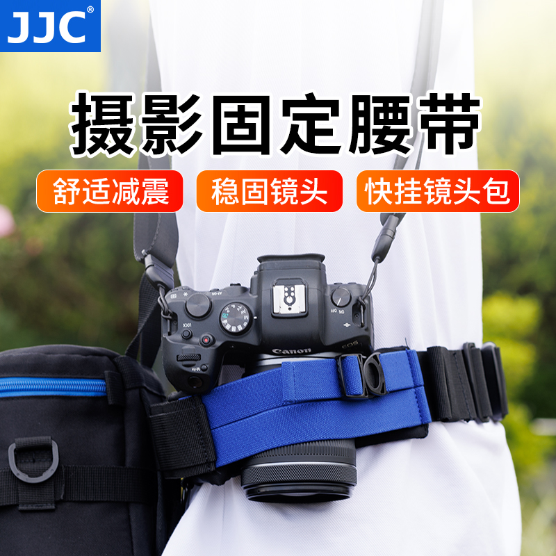相机腰包带筒袋套固定腰带微单反