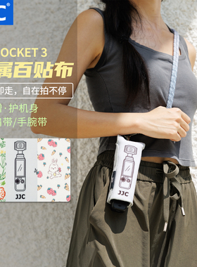 JJC 适用大疆Pocket3百贴布魔术布收纳DJIOsmo云台相机抱抱布兼容原装保护壳便携口袋可装挂绳斜挎旅拍内胆包