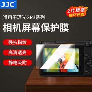JJC 适用于理光GR3系列钢化膜GR3X HDF Ricoh GRIII GR3IIIX数码照相机屏幕保护膜卡片机配件防刮贴膜