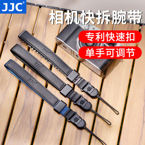JJC微单反相机手腕带快拆腕带