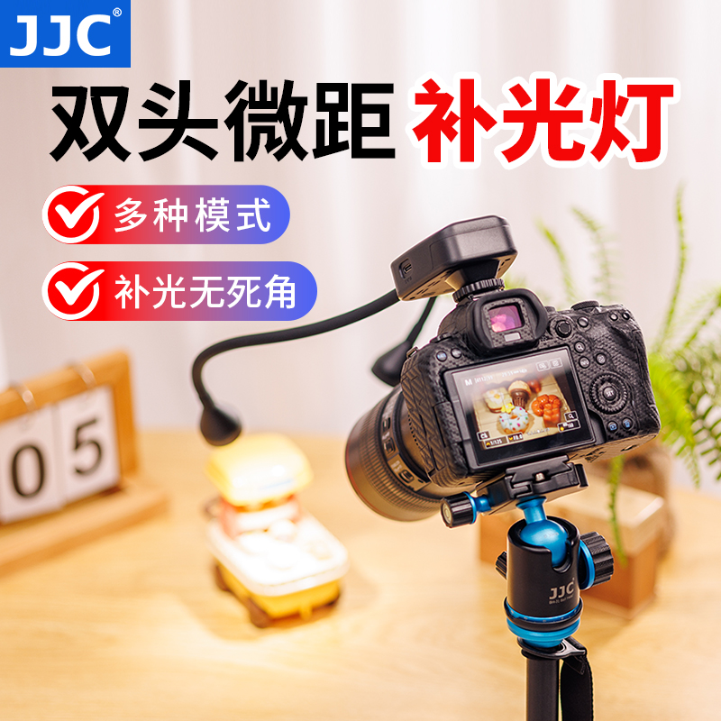 JJC 微距补光灯 双头摄影灯相机外置机顶灯口腔昆虫珠宝花卉特写外拍LED灯适用微单反索尼佳能尼康富士近摄