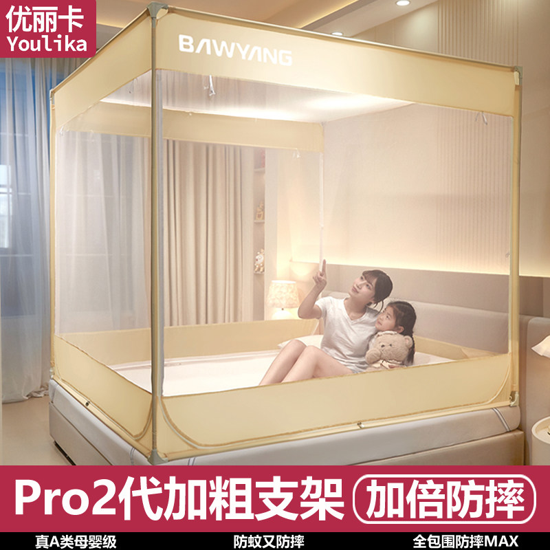 优丽卡【Max3代】蚊帐家用新款蒙古包免安装宝宝抗菌防摔儿童卧室