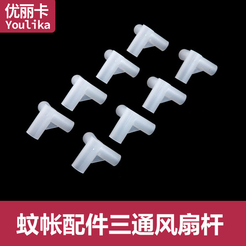 优丽卡学生支架全套宿舍蚊帐支架长宽立柱配件（详情请联系客服）
