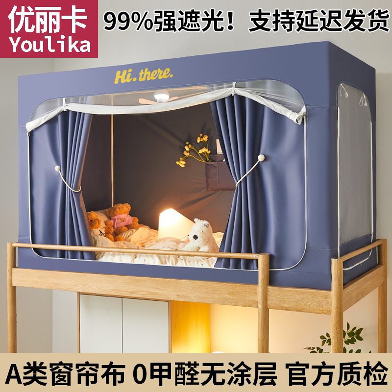 【无涂层三层梭织】强遮光床帘