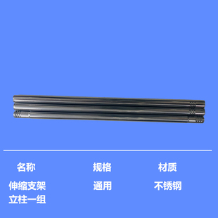 优丽卡伸缩蚊帐支架配件压脚加固杆伸缩杆立柱