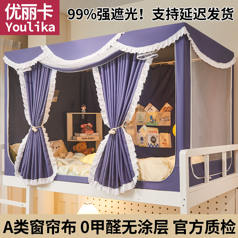 【全网爆款】0甲醛强遮光床帘