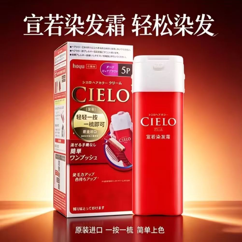 日本美源宣若染发剂遮白发染发霜自然黑/棕色多颜色简单快捷上色