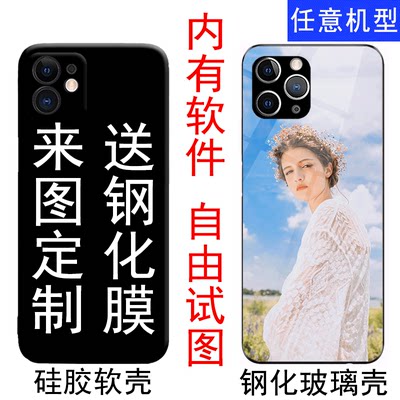 适用于苹果13来图定制iphone11pro私人max照片12nimi订se2手机壳i14印图案14pro全包镜头防摔硅胶套14plus软