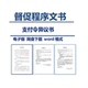 支付令异议书网贷信用卡银行贷款 民事诉讼督促程序法律文书word版