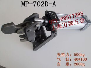 快速夹紧器 夹具 快速肘夹 气动夹钳 702D 工装 气动快速夹具MP