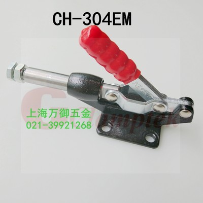 嘉刚夹钳CH-304E 快速夹具 快速肘夹 推拉式加紧器 肘夹 工装夹