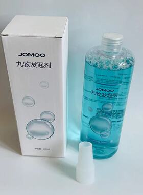 九牧智能马桶i4pro发泡剂魔力泡液防溅防臭泡沫7401/7400专用i80