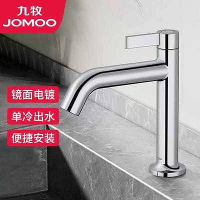 九牧单冷面盆水龙头加长嘴洗手盆浴室洗脸池卫生间家用快开76033