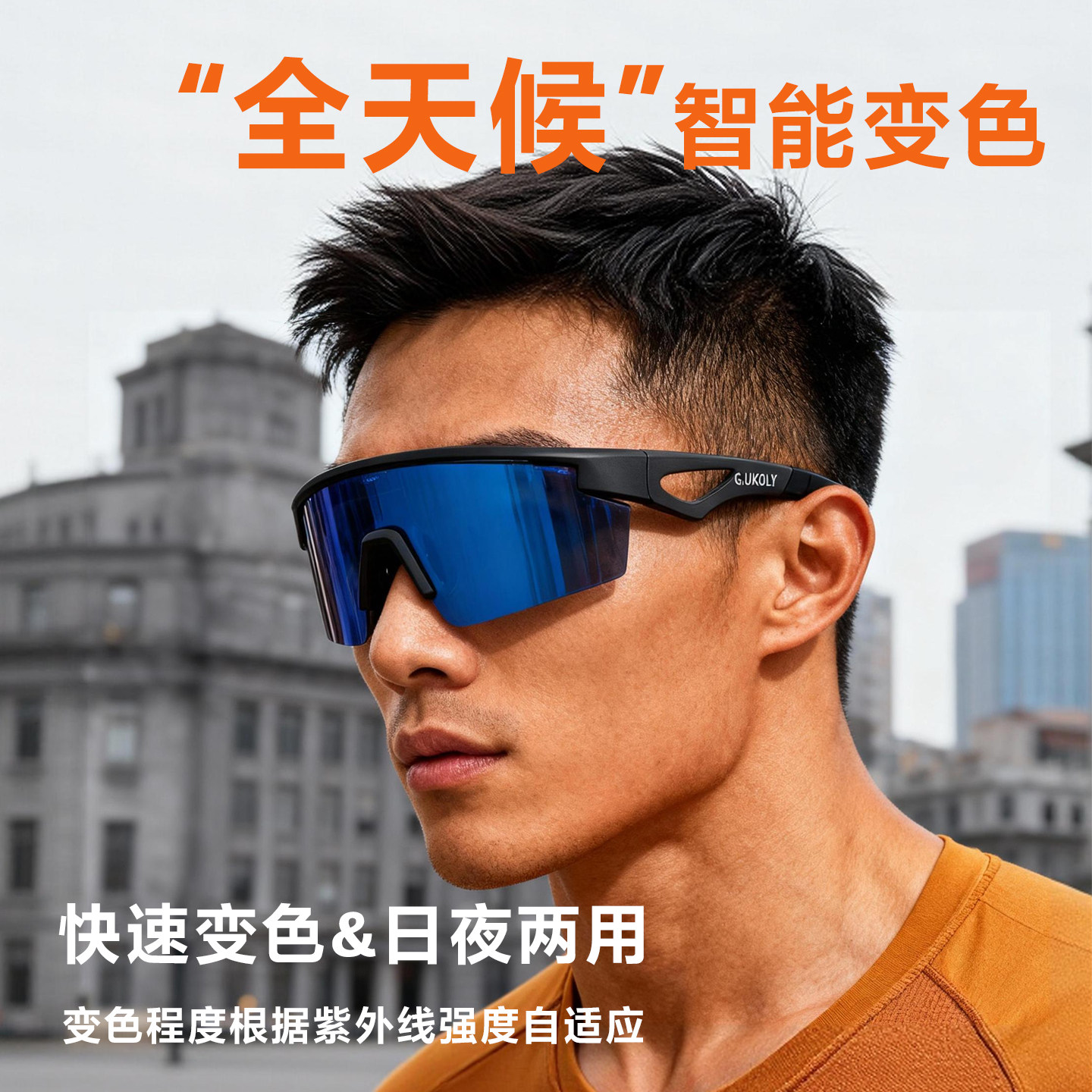 粤克利专业户外骑行眼镜一体定制度数男女近视变色防风全天候登山,自行车/骑行装备/零配件,骑行眼镜/风镜,淘宝优惠券,粉丝福利购,淘宝优惠卷